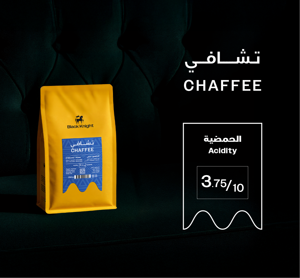 Black Knight Salvador CHAFFEE 250g