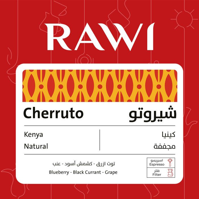 Rawi Kenya CHERRUTO 250g بن تشيروتو