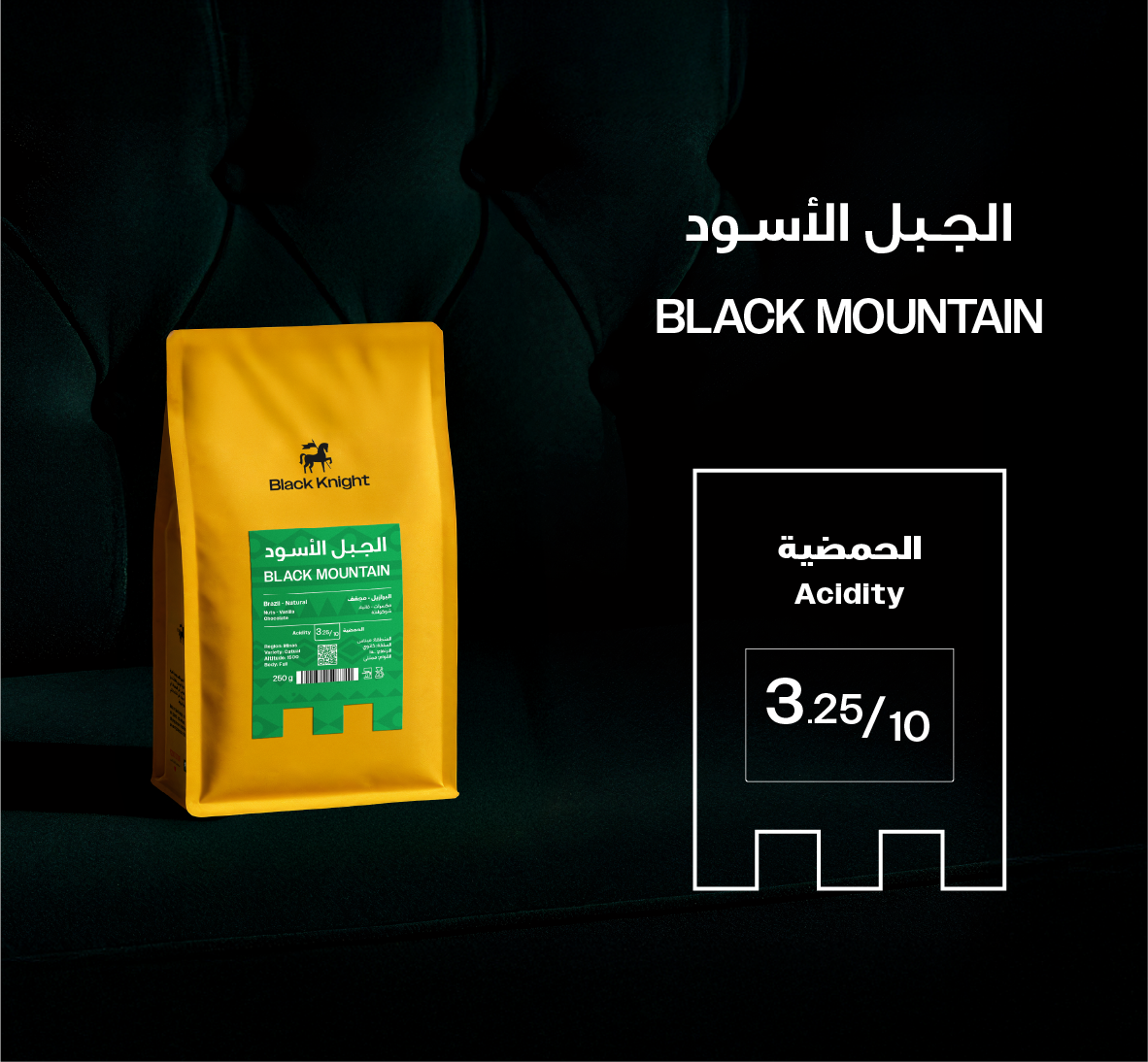 Black Knight Brazil BLACK MOUNTAIN 250g