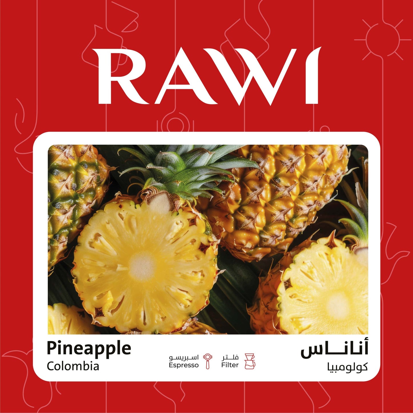 Rawi Colombia PINEAPPLE - 250g | بن كولومبيا أناناس