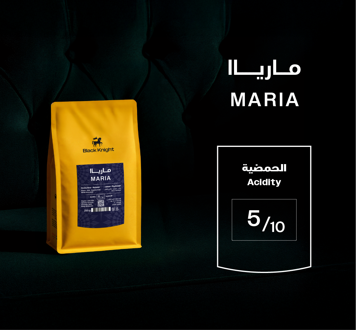 Black Knight Costa Rica MARIA 250g
