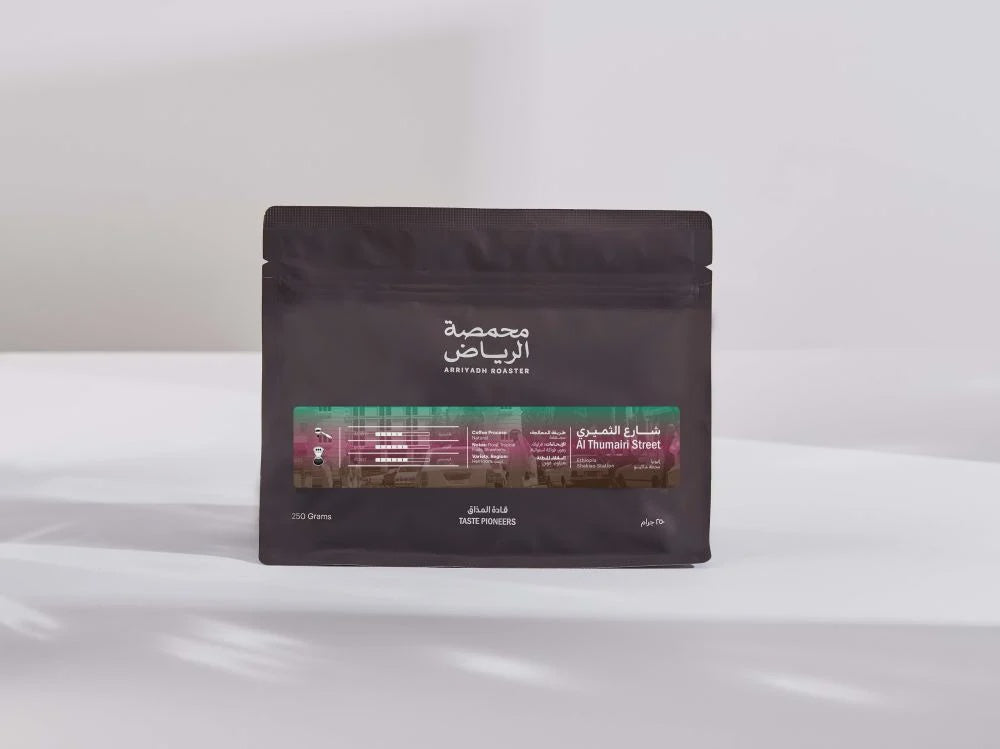 Arriyadh Ethiopia Al Thumairi Street 250g | بن إثيوبيا