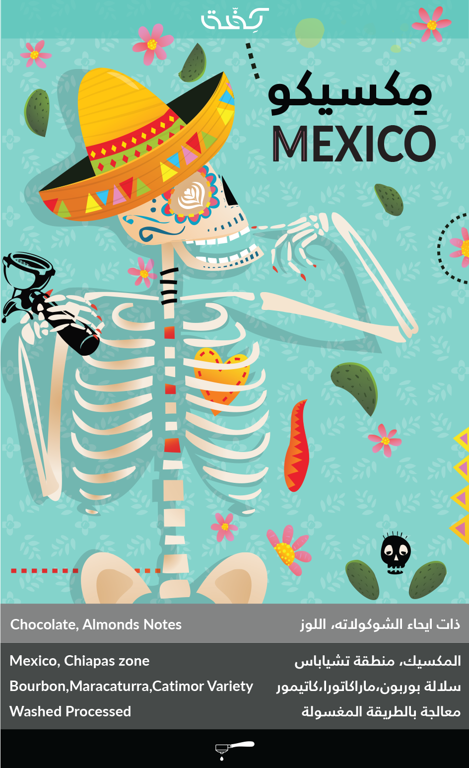 Kiffa MEXICO 250g - Espresso | بن المكسيك