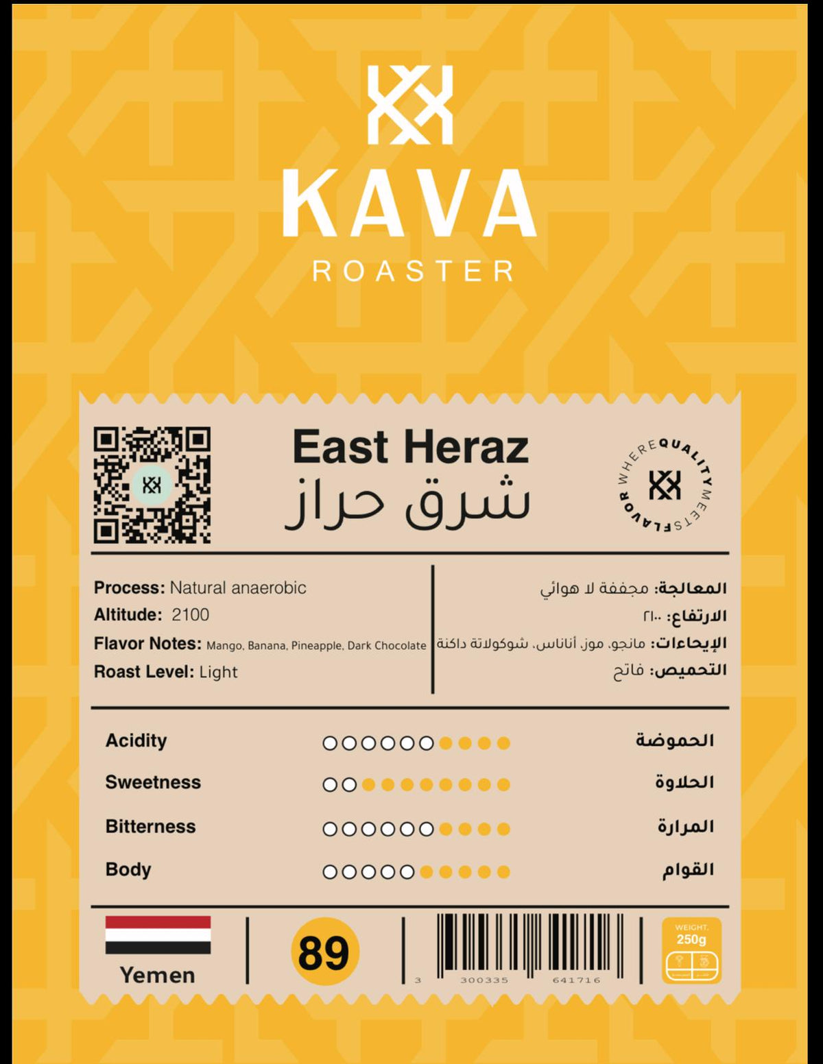 Kava Yemen East Heraz 250g - شرق حراز