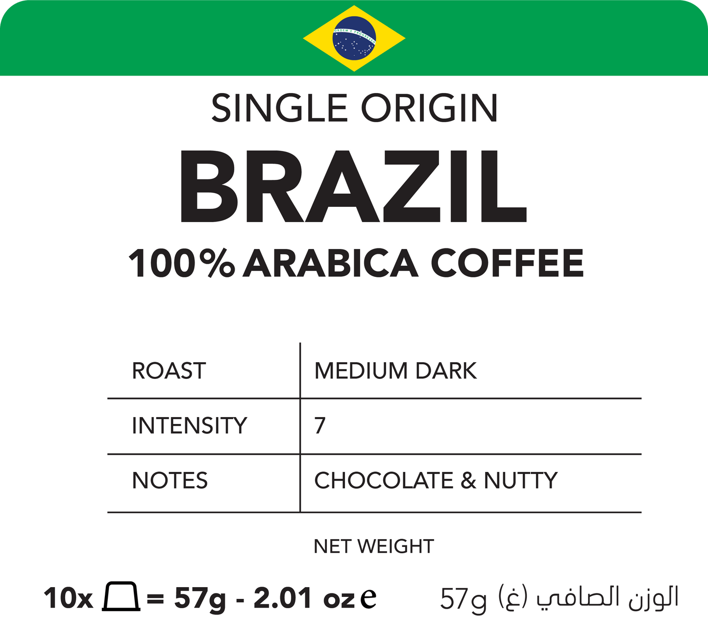 Dr. Barista Espresso Capsules - Brazil كبسولات قهوة مختصة