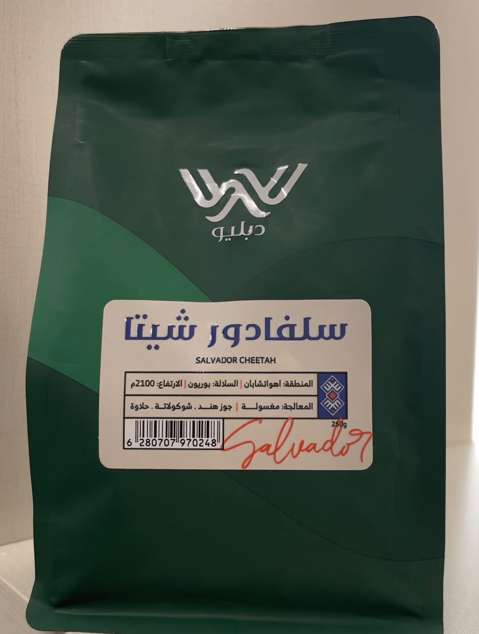 Dapilio El Salvador Cheetah 250g