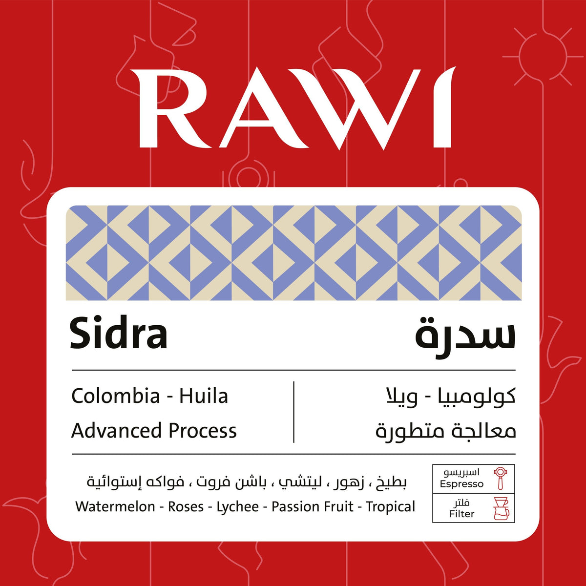 Rawi Colombia Huila Sidra 250g- كولومبيا هويلا سيدرا