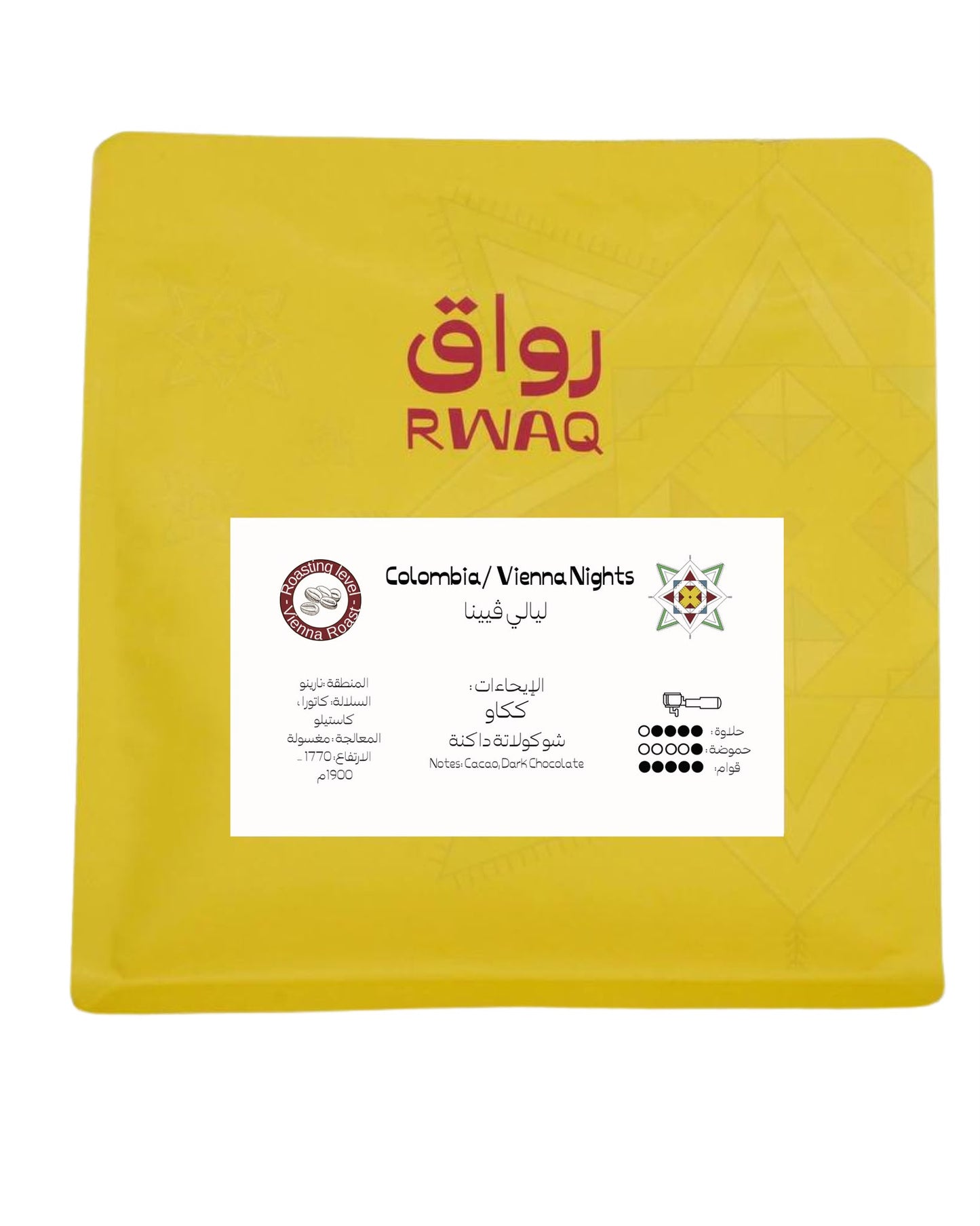 Rwaq Colombia Vienna Nights 250g | بن كولومبيا