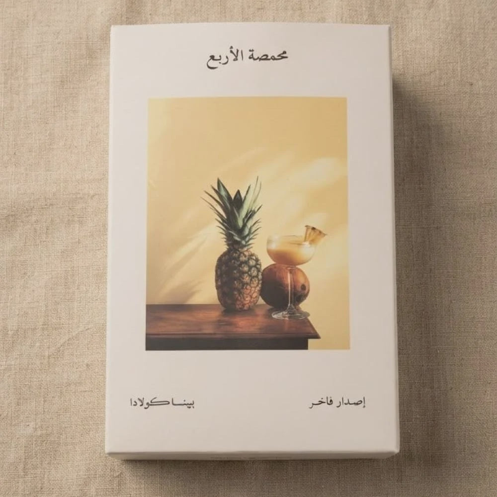 Alarba Colombia Pinacolada 150g | بن كولومبيا