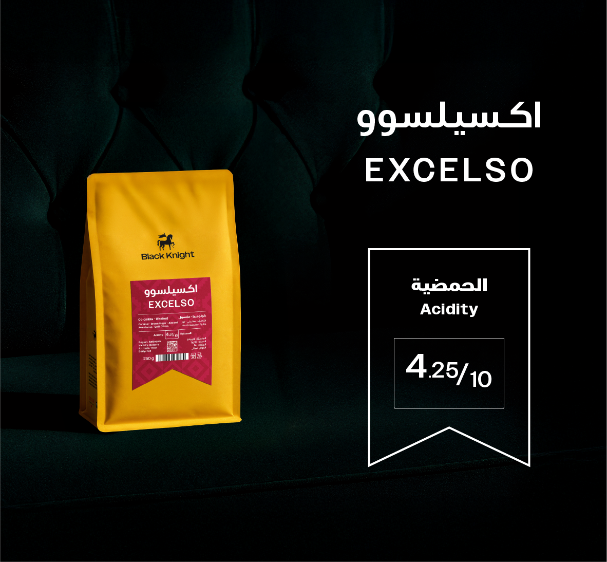 Black Knight Colombia EXCELSO 250g