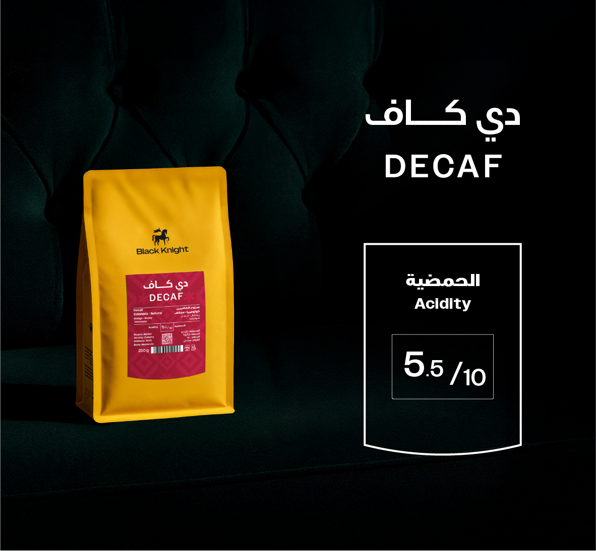 Black Knight Colombia DECAF 250g ديكاف