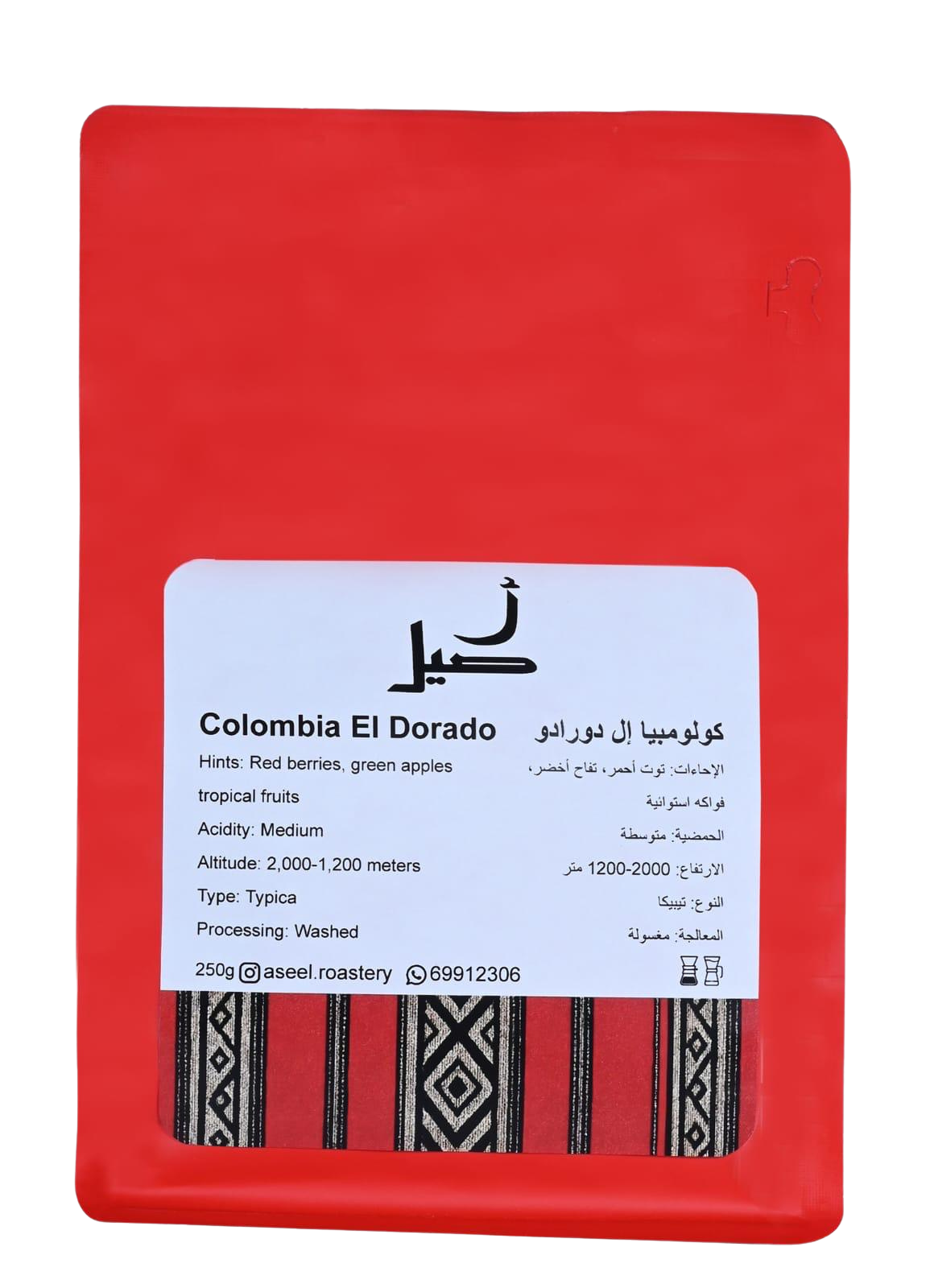 Aseel Colombia El Dorado - Filter 250g بن الدورادو