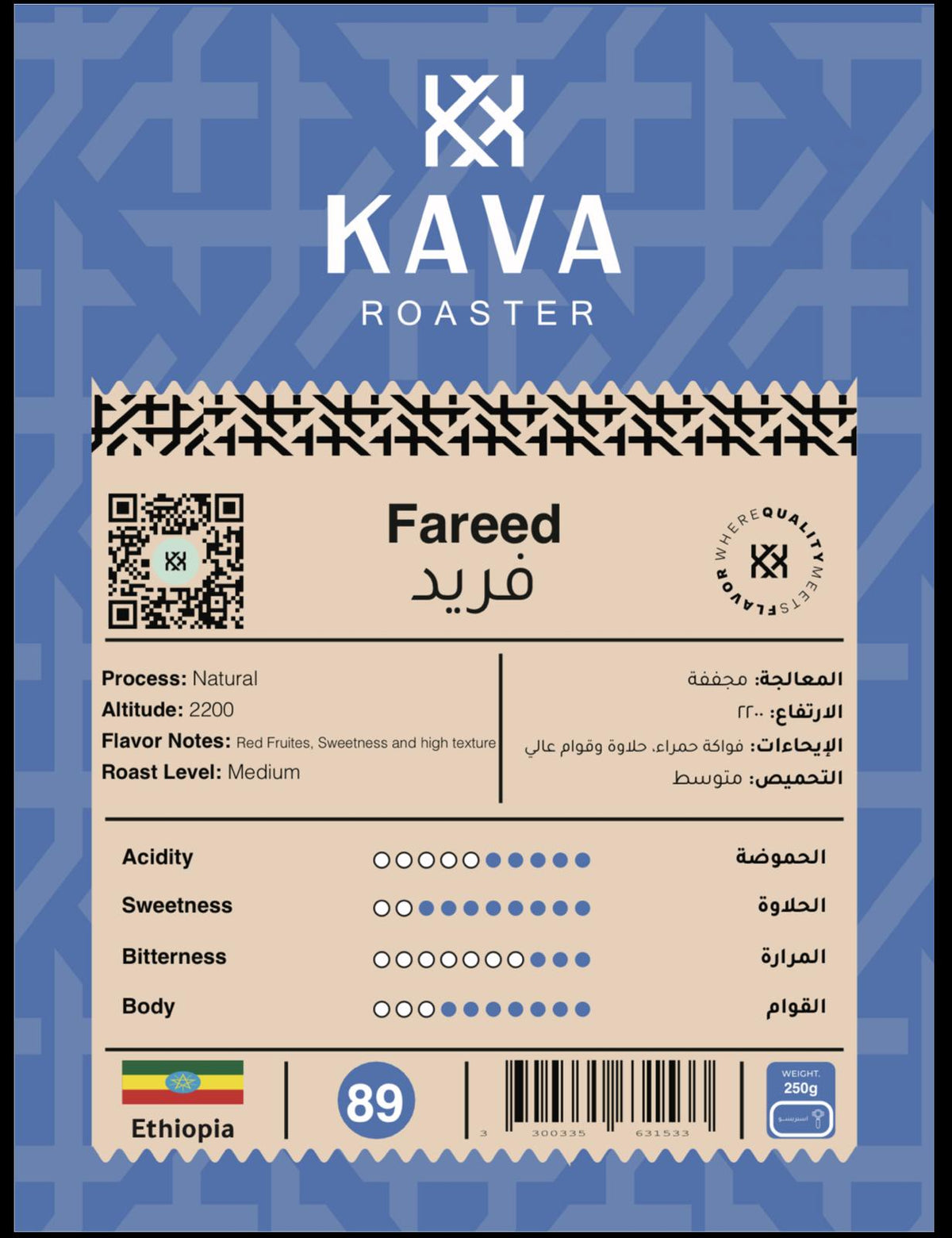 Kava Ethiopia Fareed 250g- فريد