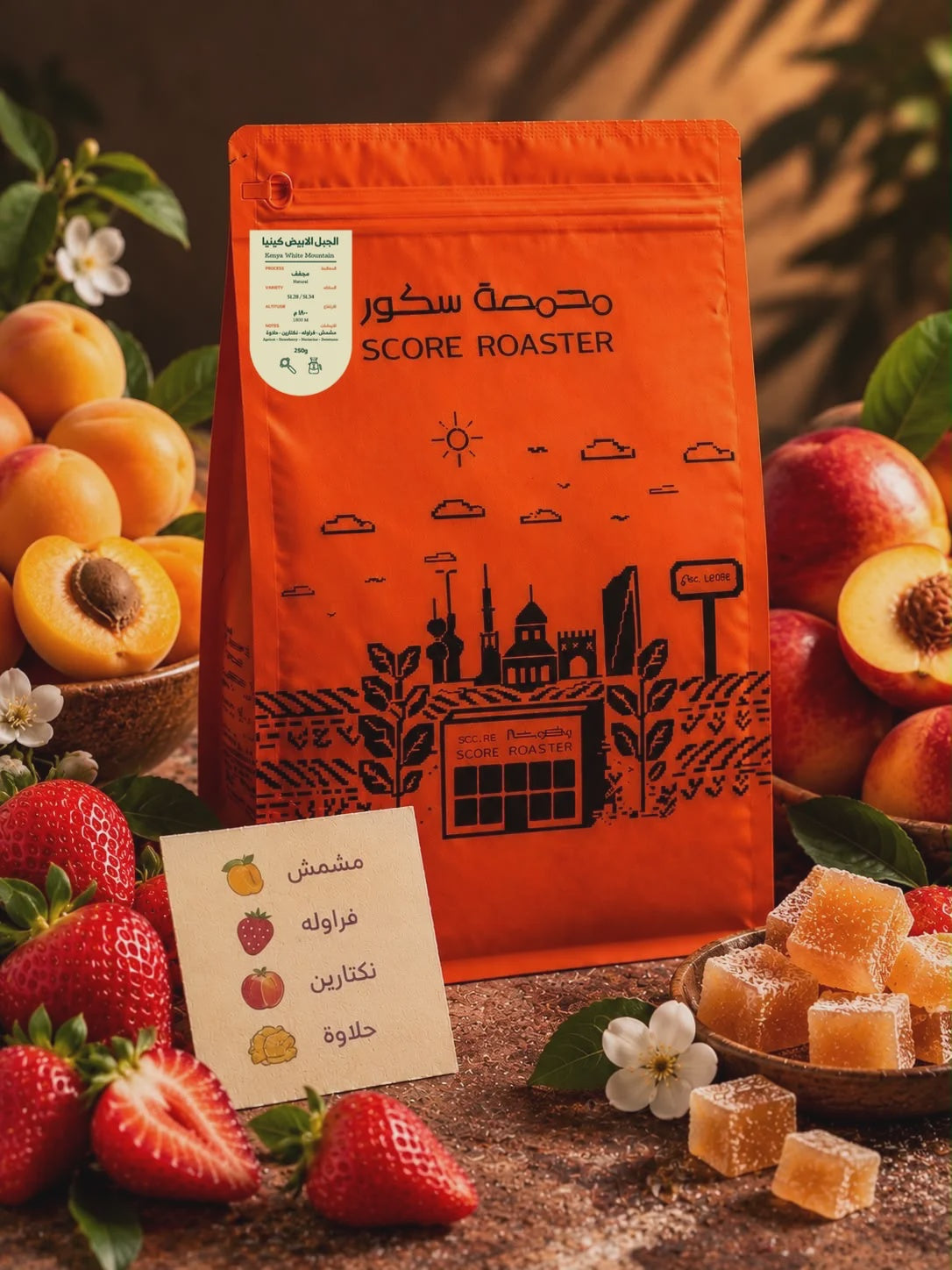 Score Kenya White Mountain 250g - كينيا الجبل الابيض