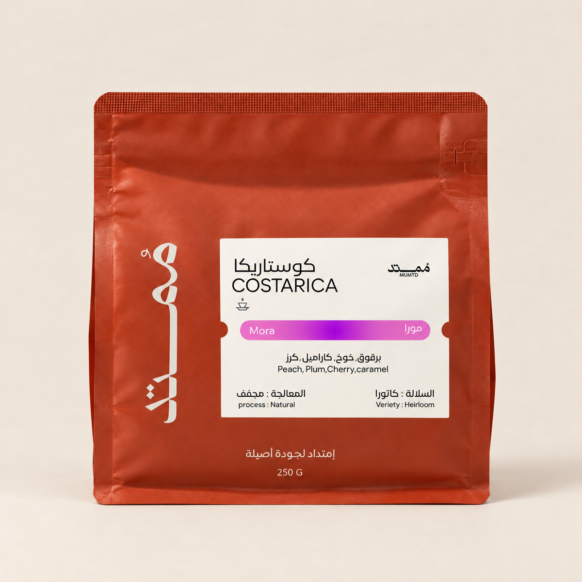 Mumtad Costa Rica Mora 250g- كوستاريكا مورا