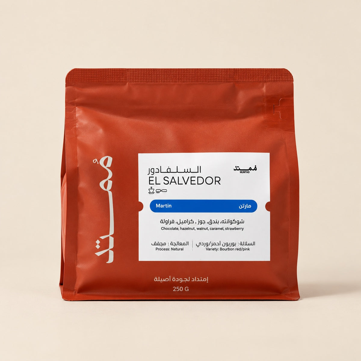 Mumtad El salvador Martin 250g- السلفادور مارتين