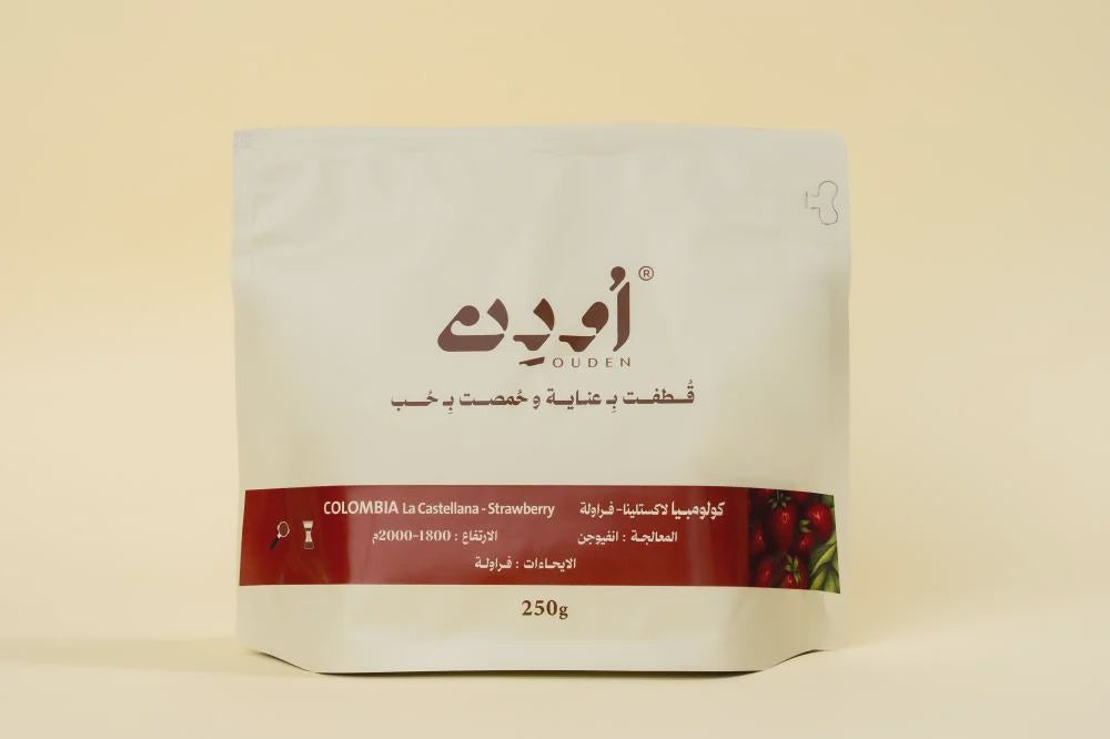 Ouden Colombia La Castellana Strawberry 250g - كولمبيا فراوله لاكستلينا