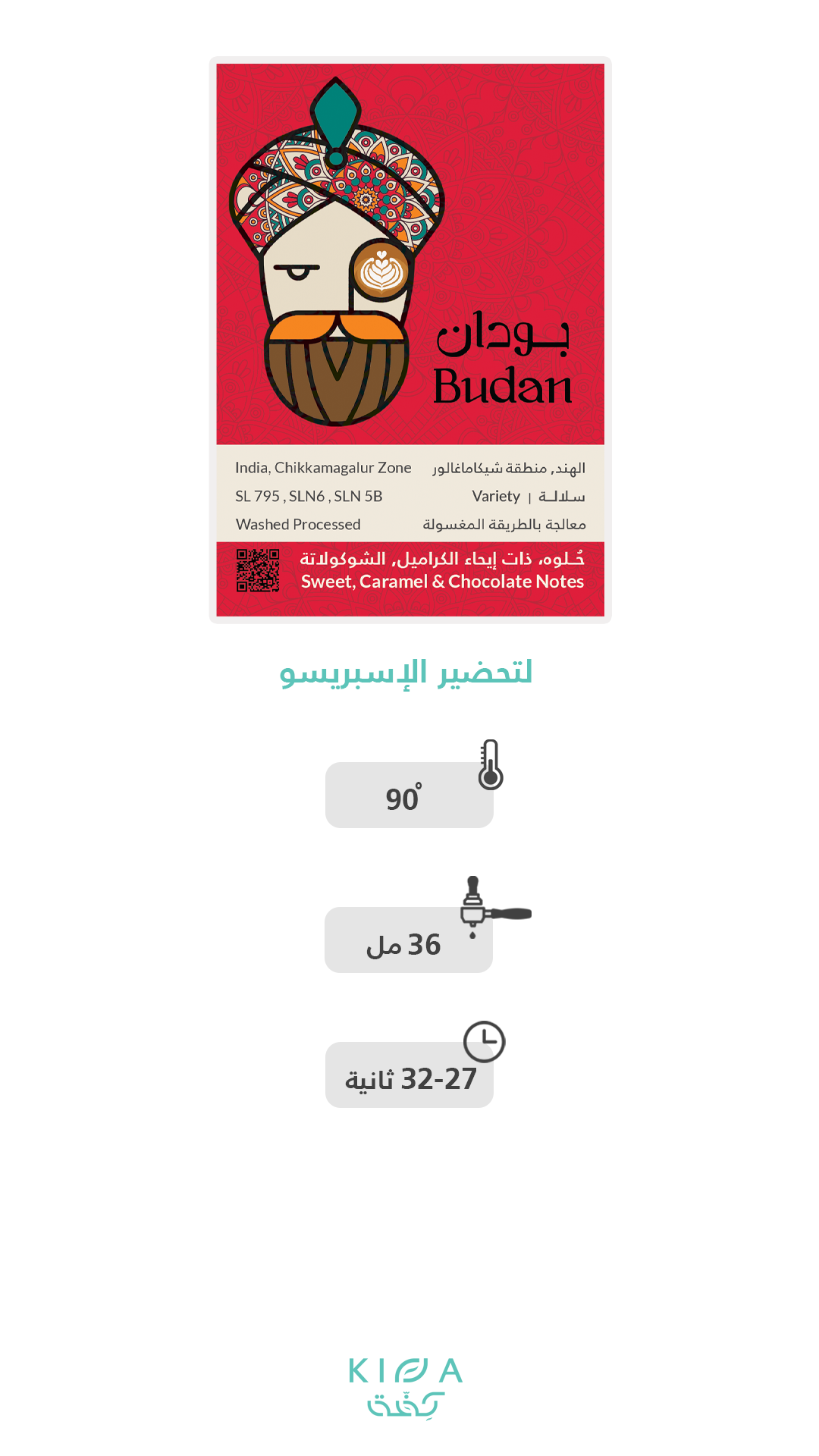 Kiffa India BUDAN, Washed - Espresso 250g بن بودان