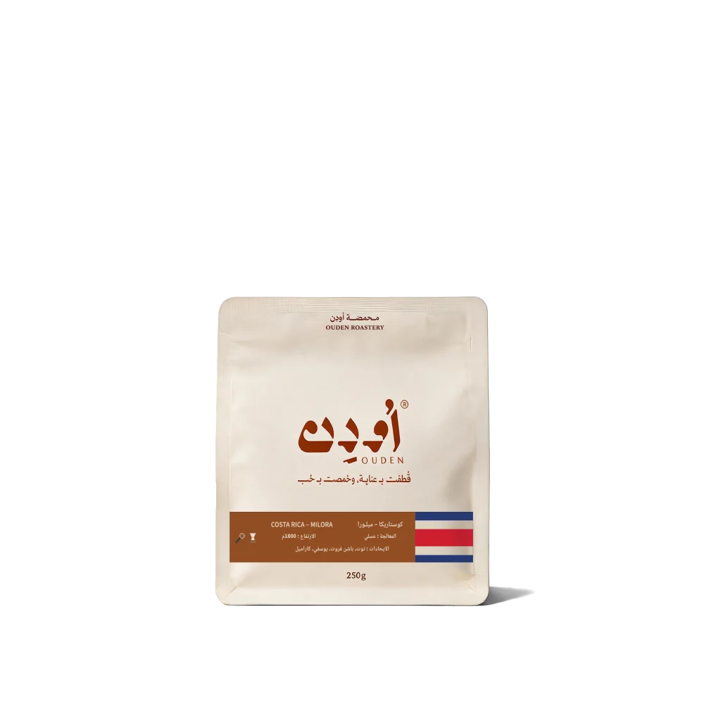 Ouden Costa Rica Milora 250g | بن كوستاريكا