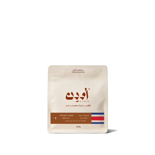 Ouden Costa Rica Milora 250g | بن كوستاريكا