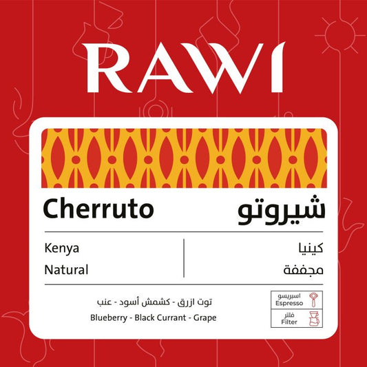 Rawi Kenya CHERRUTO 250g بن تشيروتو