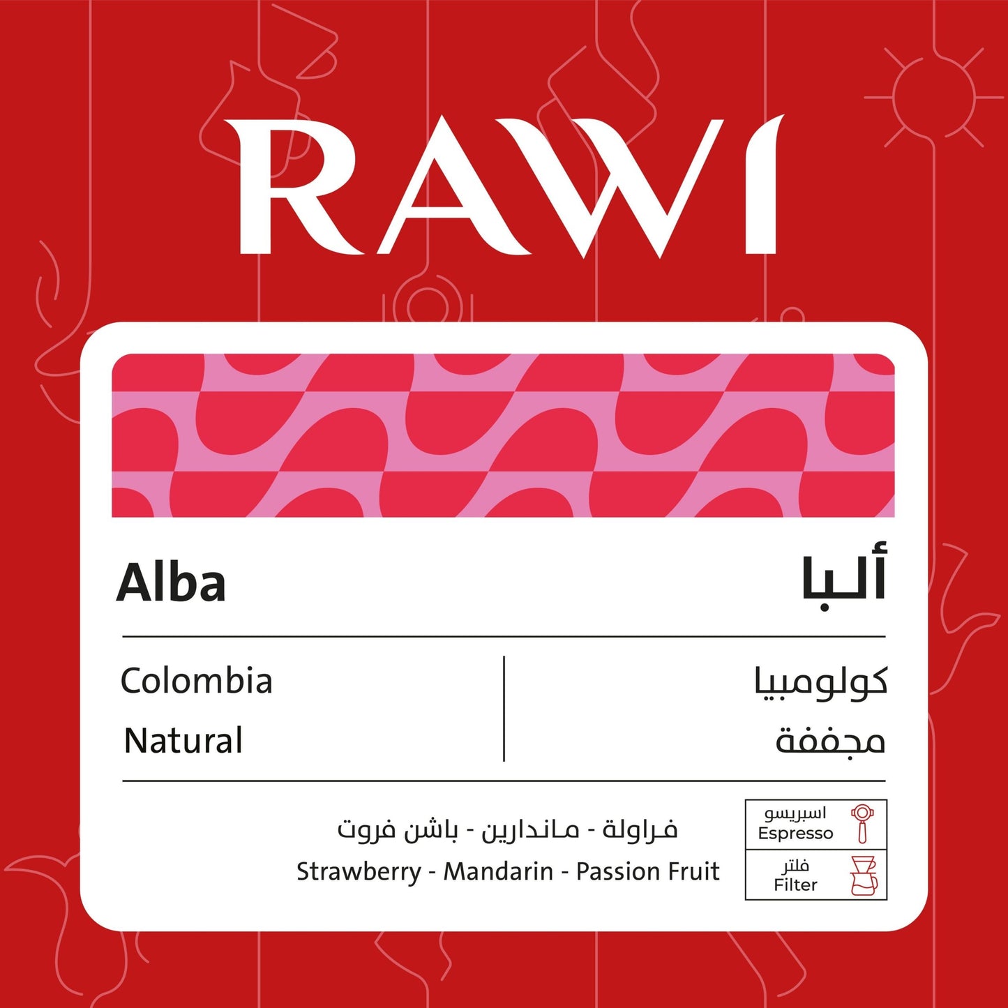 Rawi Colombia ALBA 250g | بن كولومبيا