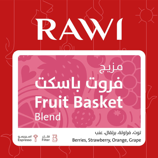 Rawi Bend FRUIT BASKET - 250g | مزيج سلة الفواكه