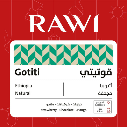 Rawi Ethiopia GOTITI - 250g | إثيوبيا جوتيتي