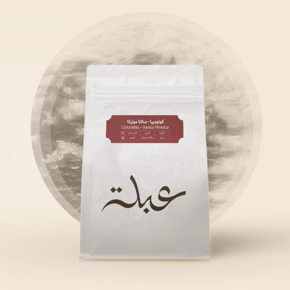 Abla Colombia Santa Monica 250g | بن كولومبيا