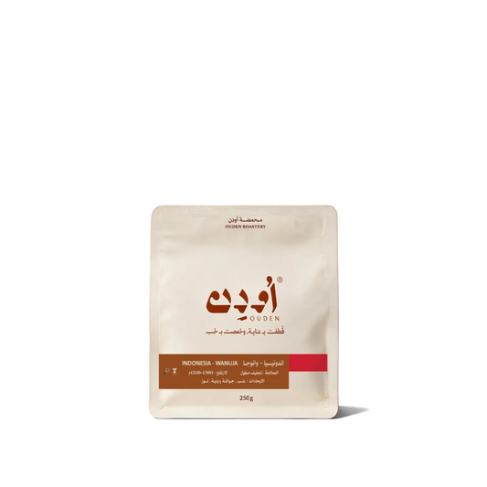 Ouden  Indonesia Wanuja  250g - اندونيسيا وانوجا