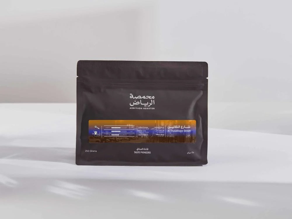 Arriyadh Colombia Al-Thalatheen Street 250g  | بن كولومبيا