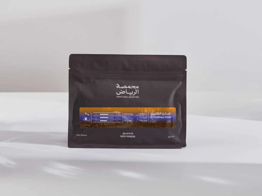 Arriyadh Colombia Al-Thalatheen Street 250g  | بن كولومبيا