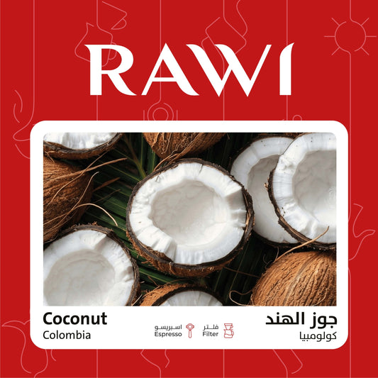 Rawi Colombia COCONUT - 250g | بن كولومبيا جوز الهند
