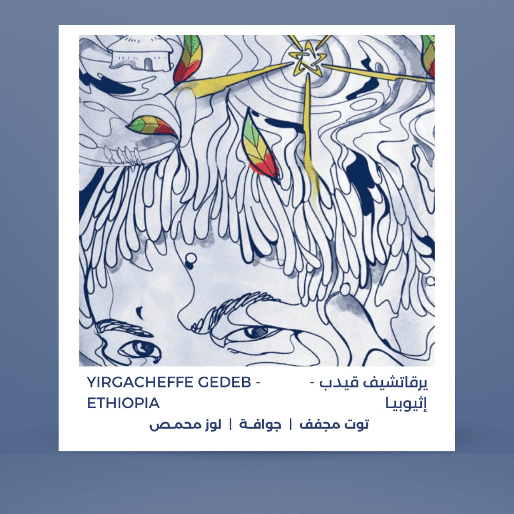 Black Sip Ethiopia Yirgacheffe Gedeb 250g قيدب