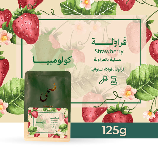 Doha Colombia Strawberry 125g | بن كولومبيا