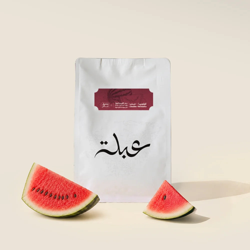 Abla Colombia Watermelon 250g | بن كولومبيا بطيخ