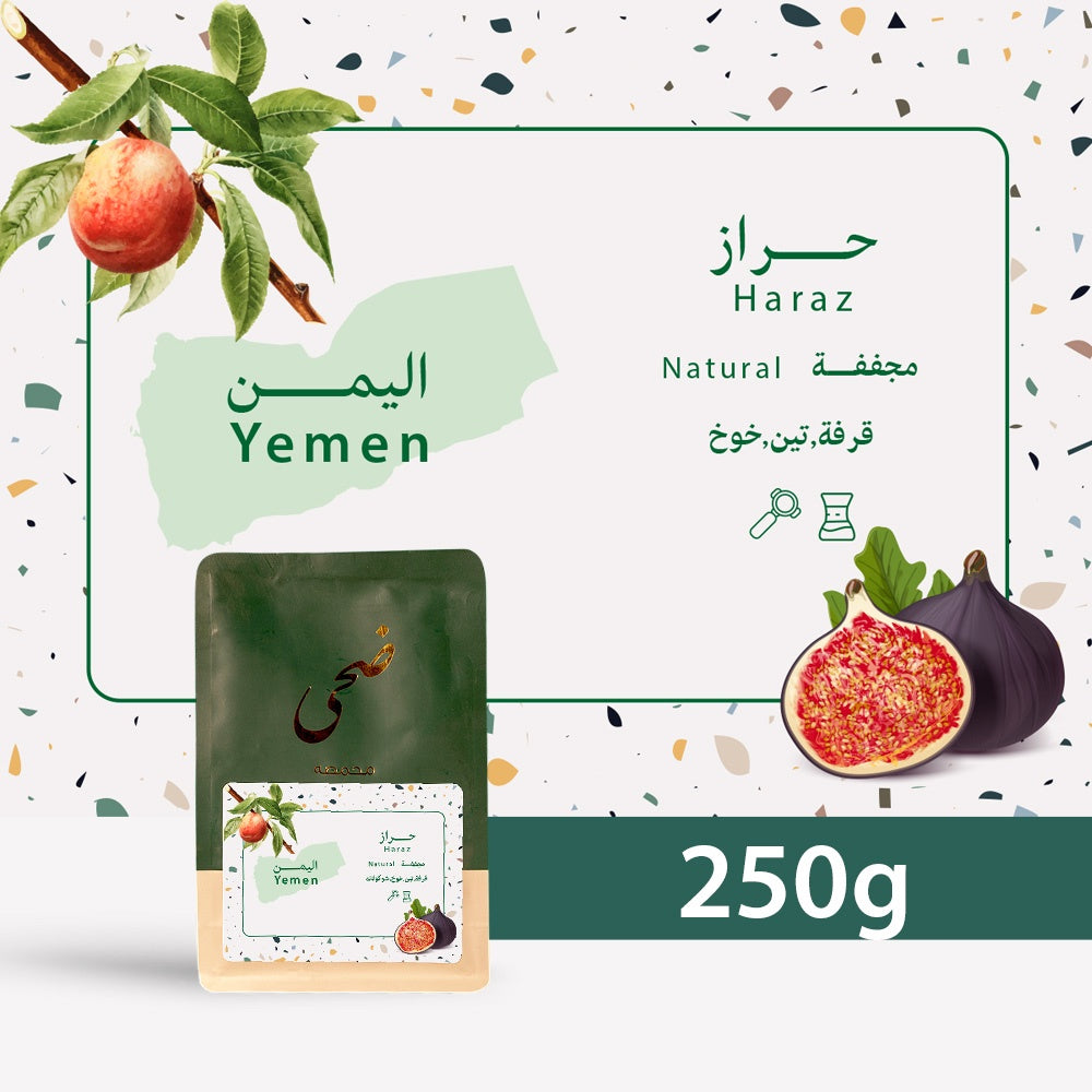 Doha Yemen Haraz 250g | بن اليمن