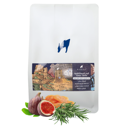 Black Sip Yemen Hayma 250g | بن اليمن