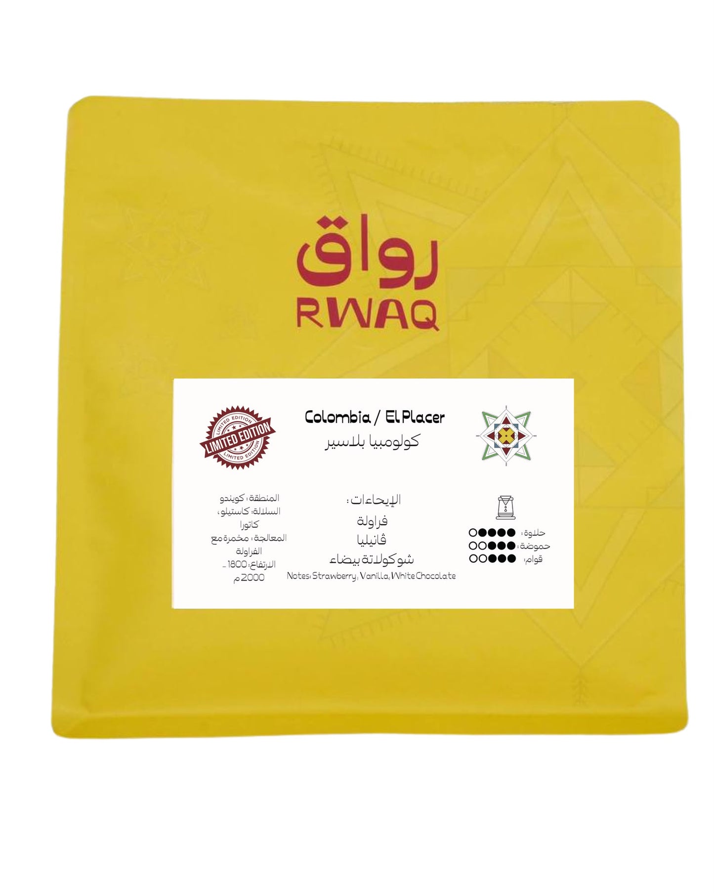 Rwaq Colombia El Placer 250g | بن كولومبيا
