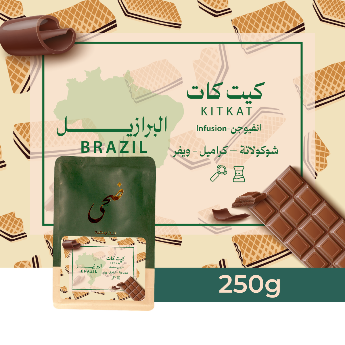 Doha Brazil Kitkat 250g | بن البرازيل