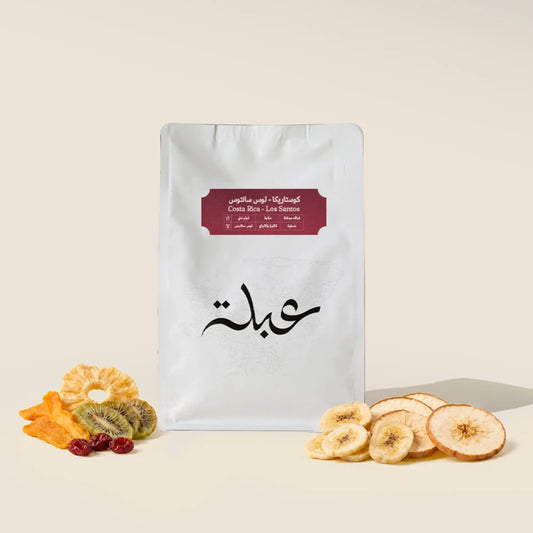 Abla Costa Rica Los Santos 250g | كوستاريكا لوس سانتوس