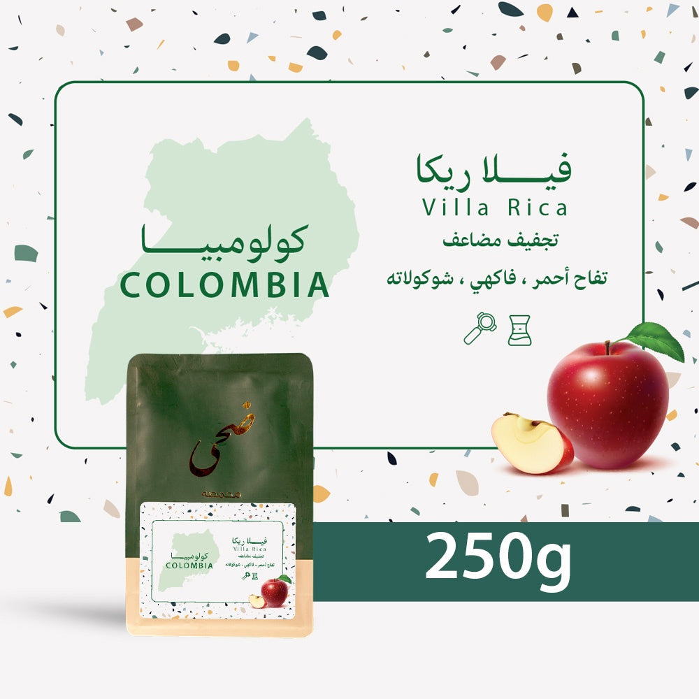 Doha Colombia Villa Rica 250g | بن كولومبيا