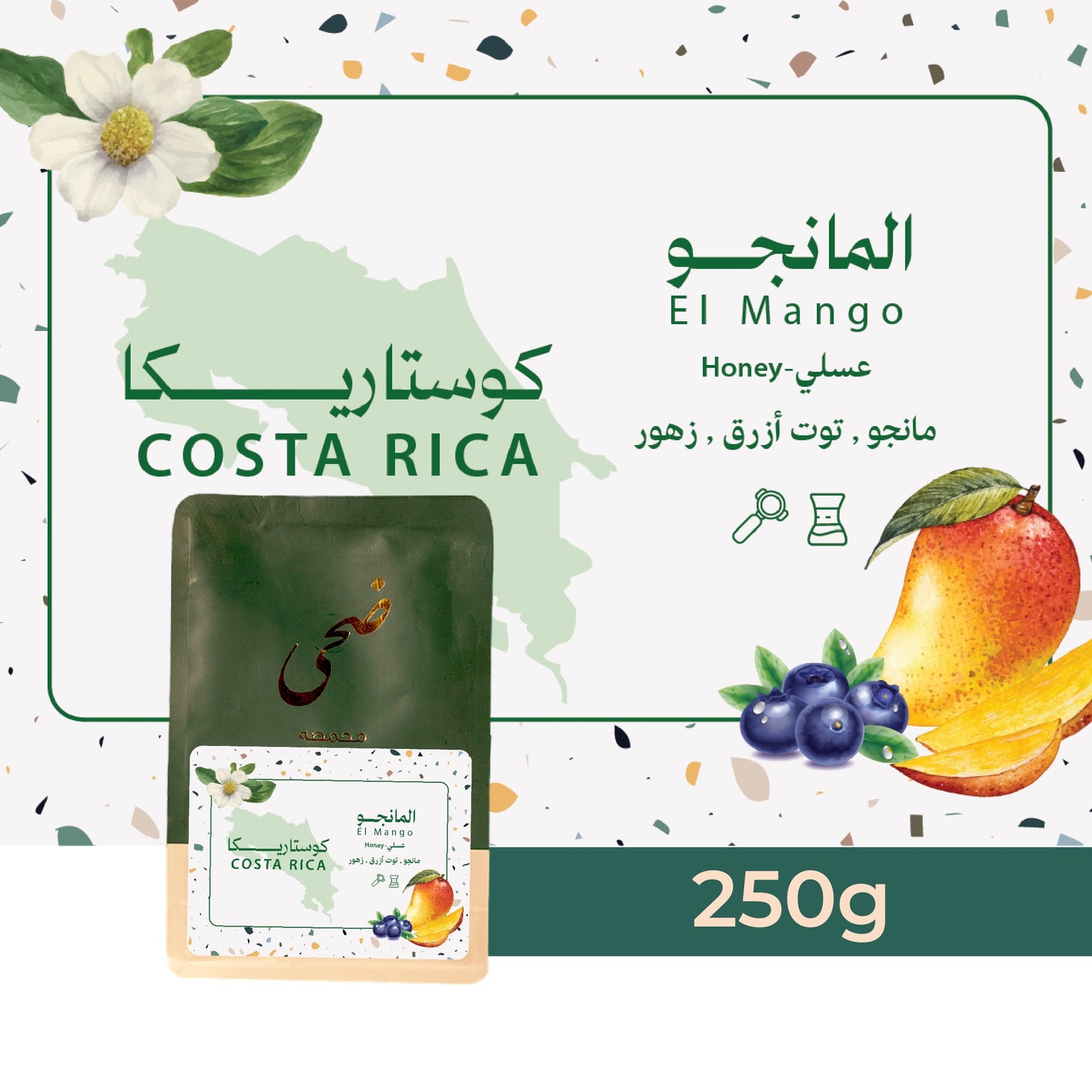 Doha Costa Rica El Mango 250g | بن كوستاريكا