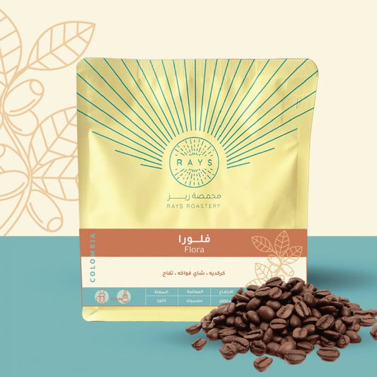 Rays Colombia Flora 250g | بن كولومبيا