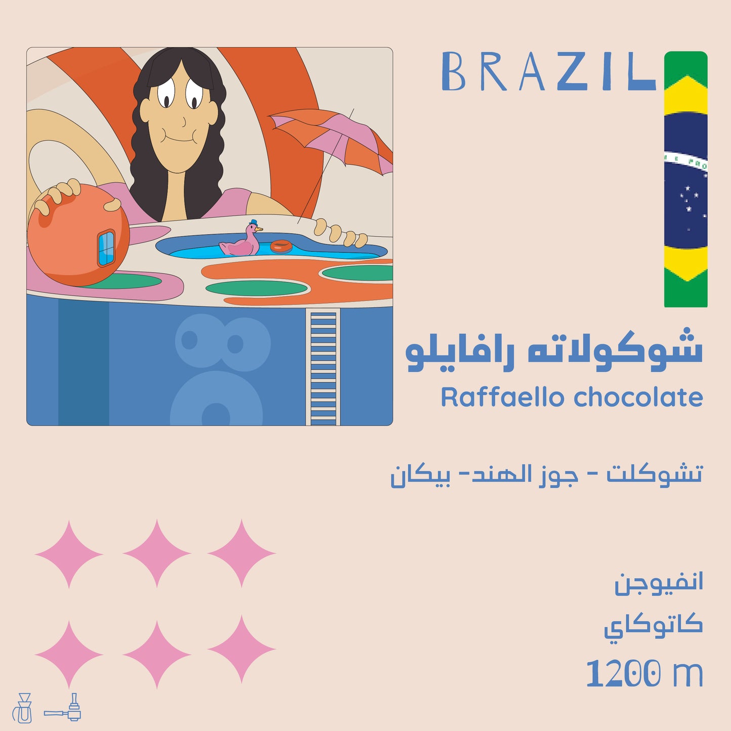 Olala Brazil RAFFAELLO CHOCOLATE -125g | بن البرازيل
