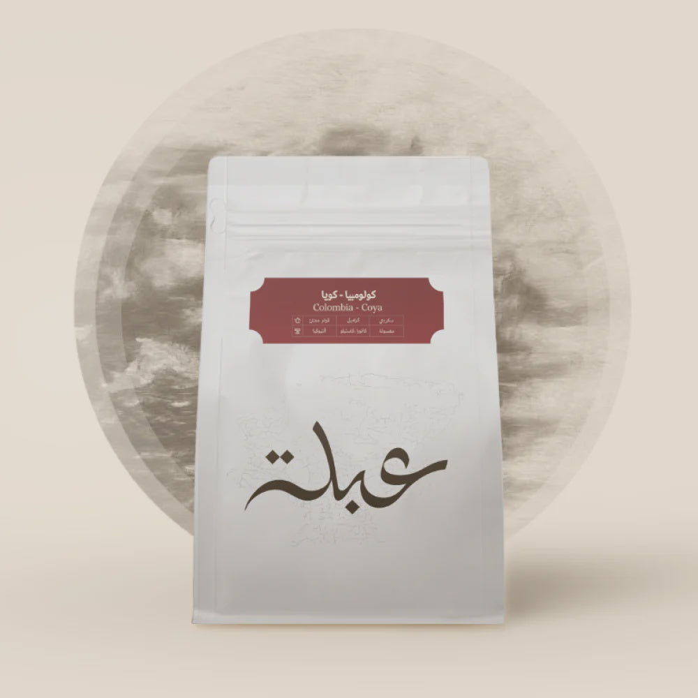 Abla - Colombia Coya 250g - كولومبيا كويا