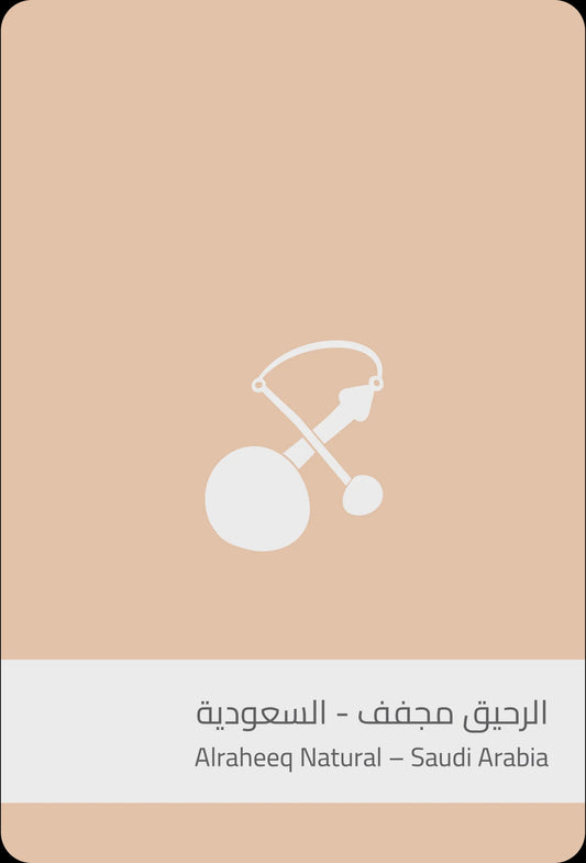 Sulalat Saudi Arabia Alraheeq 250g | بن السعودية الرحيق