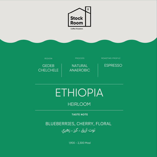 Stockroom Ethiopia Yirgacheffe Gedeb Chelchele Espresso - 250g | بن إثيوبيا