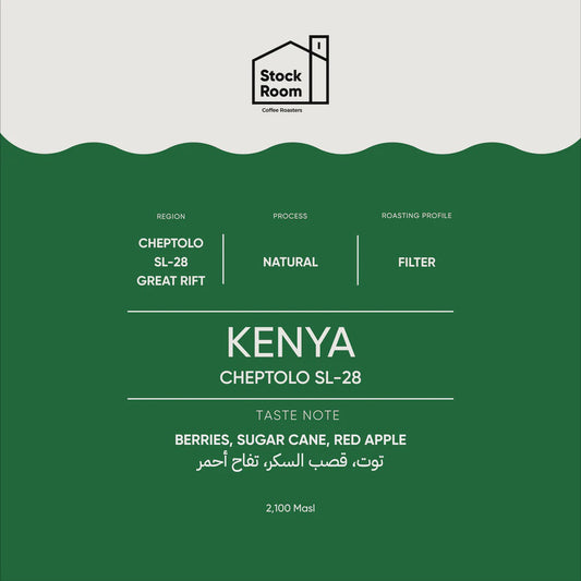 Stockroom Kenya Cheptollo 250g