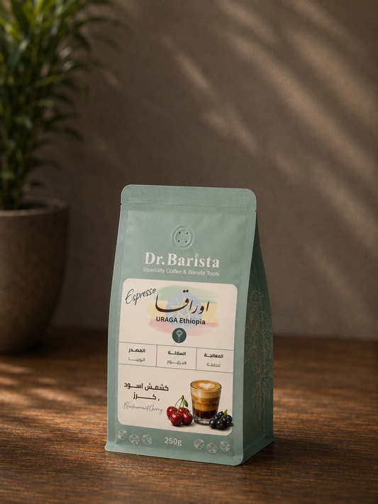 Dr.barista URAGA Ethiopia - Espresso 250g بن اوراقا